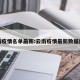 云南疫情名单最新:云南疫情最新数据统计