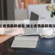 【瑞士疫情最新通告,瑞士疫情最新情况今天】