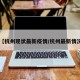 【杭州现状最新疫情/杭州最新情况】