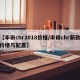 【丰田chr2018价格/丰田chr新款价格与配置】