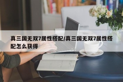 教程辅助!“浙江游戏大厅手机开挂免费”其实确实有挂