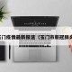 玉门疫情最新报道（玉门市新冠肺炎）