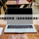 淮南疫情最新数据（淮南疫情最新消息今天新增）