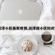 【润泽小区最新疫情,润泽园小区封闭了吗】