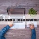库车最新疫情要求（库车最新的疫情封城吗）