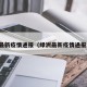 绿洲最新疫情通报（绿洲最新疫情通报消息）
