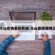 马山疫情最新数据:马山县疫情情况