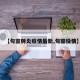 【句容肺炎疫情最新,句容役情】