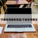 宁县疫情最新报道/宁县疫情情况