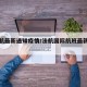 【法航最新通知疫情/法航国际航班最新消息9月】
